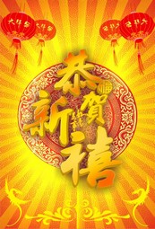 春节大拜年矢量图下载