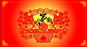 合家欢乐矢量图下载