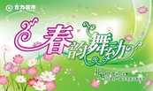 春天超市吊旗矢量图下载