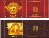 金秋华礼月饼包装矢量图