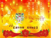 新年快乐万事如意矢量图下载