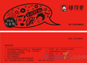 火锅代金券矢量设计素材
