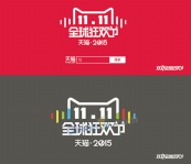 2015年天猫双11LOGO矢量