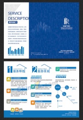 服务折页画册矢量模板
