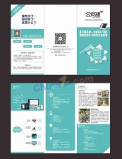 科技产品三折页矢量