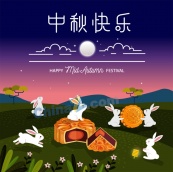 中秋快乐矢量设计素材