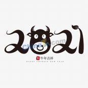 2021牛年艺术字设计