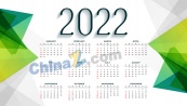2022日历矢量模板设计