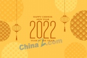 2022中国风新年海报矢量