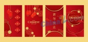 2024中国新年矢量海报设计
