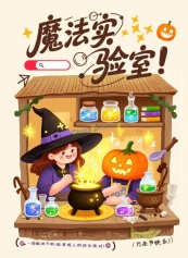 卡通万圣节某书插画海报矢量