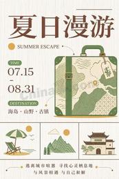 夏日漫游旅行箱风景画矢量模板