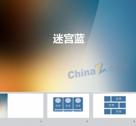 迷宫蓝PPT背景图片