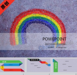 手绘彩虹PPT背景图片
