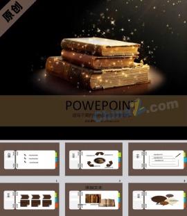 魔法古书ppt模板下载