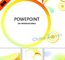 卡通圆环ppt模板下载