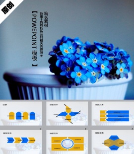 唯美花盆ppt模板下载