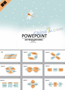 小小蜻蜓ppt模板下载