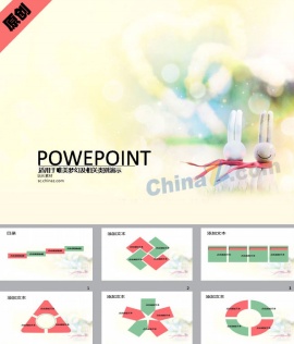卡通情侣兔ppt模板下载