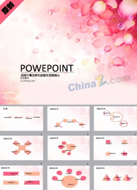 温馨花店ppt模板下载