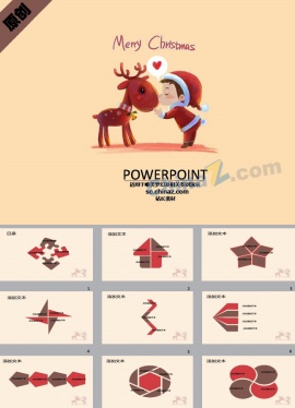 圣诞节ppt模板下载