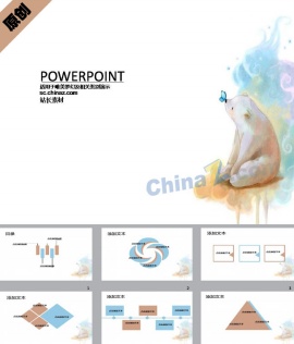 碟恋熊ppt模板下载