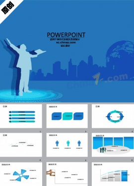 年度工作总结ppt模板下载