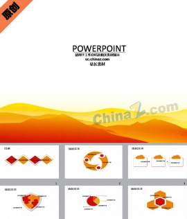 年终述职ppt模板下载