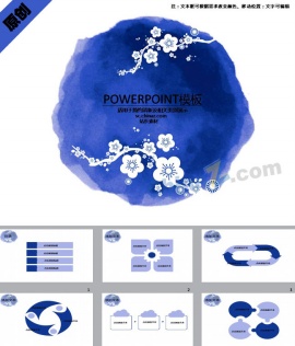 蓝色腊月梅ppt模板下载