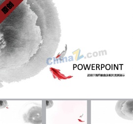 金鱼水墨风ppt模板下载