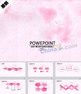 粉色爱情ppt背景图片