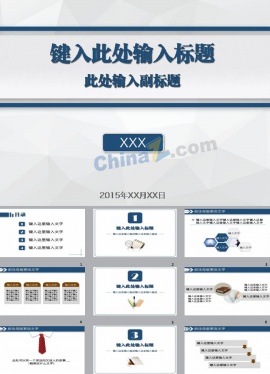 精美水墨长卷中国风ppt模板