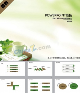 书香文化ppt模板下载