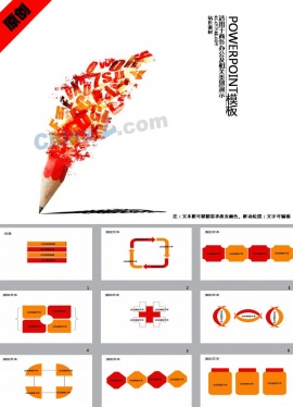 新年工作计划ppt模板下载