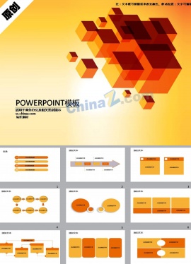 商务报告通用ppt模板下载