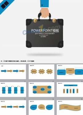 企业办公文化ppt模板下载