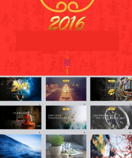 年度总结演讲全图ppt模板下载