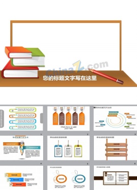 过渡页目录和并列关系ppt图表