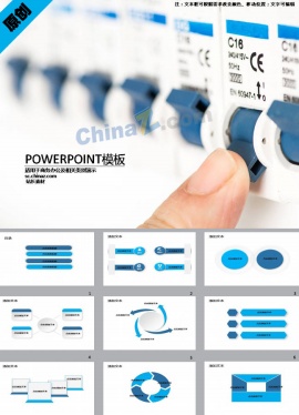 数控工业PPT模板下载