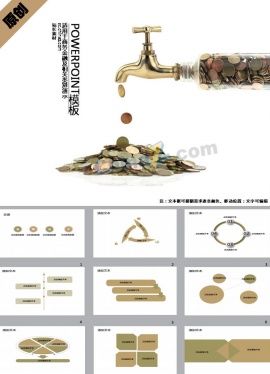 商务金融投资PPT模板下载