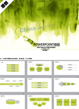 才艺艺术培训PPT模板下载