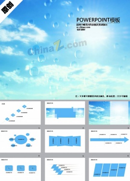 绿化空气环境PPT模板下载