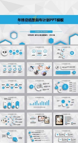 微立体年终总结PPT模板下载