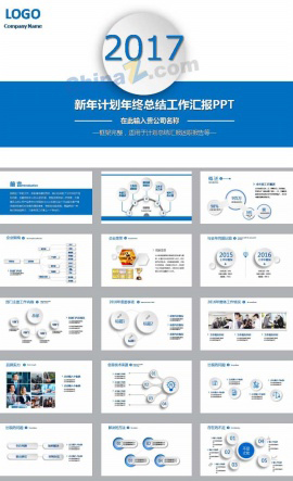 新年计划动态PPT模板下载