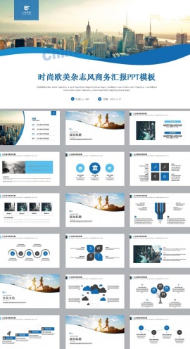 时尚商务动态PPT模板下载