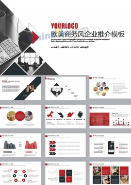 欧美风述职报告PPT模板下载