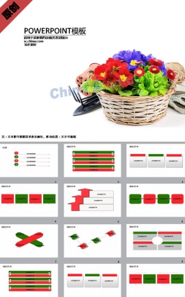 花艺培训漂亮PPT模板免费下载
