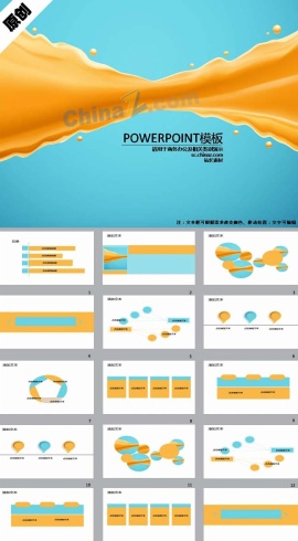 餐饮PPT模板免费下载