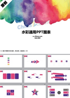 PPT色彩模板下载