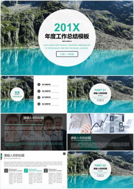 空间立体感商务总结计划PPT模板